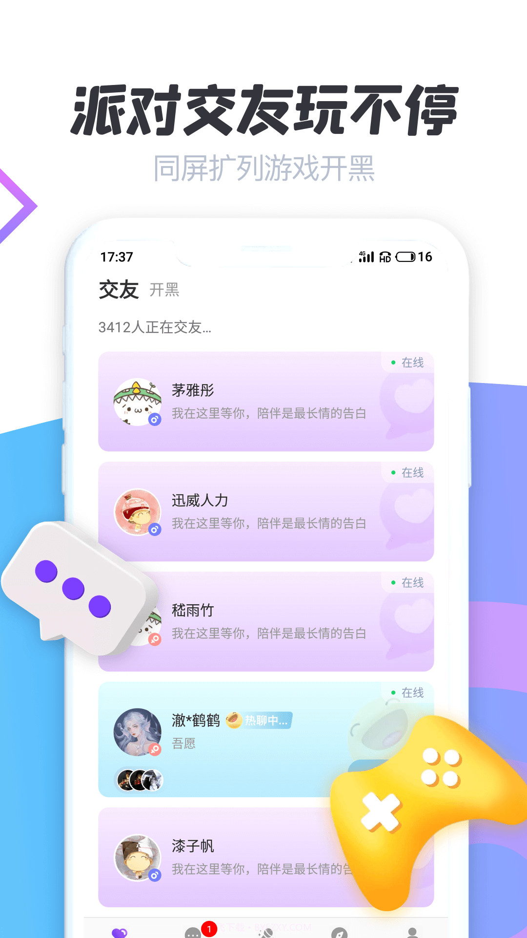 声递截图2