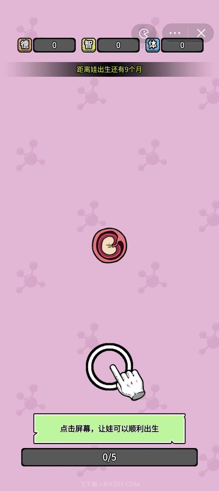 养娃太难了无限金币版免费截图1