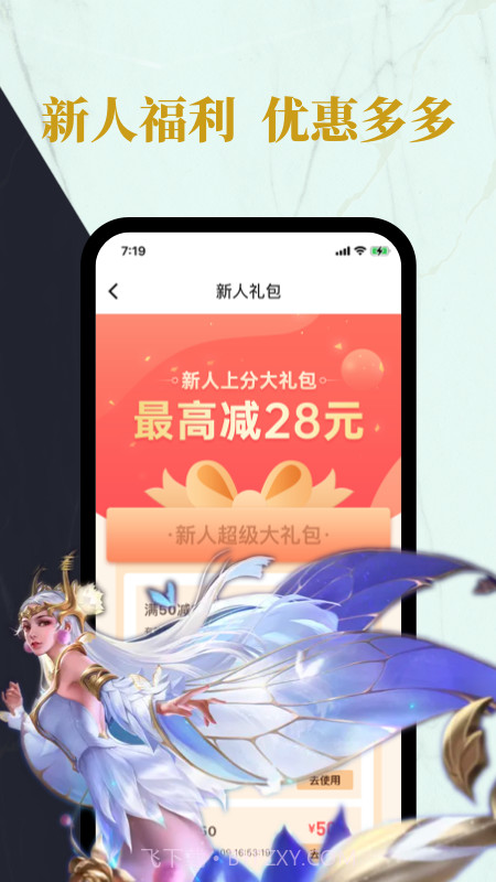 练练电竞截图1 练练电竞截图1
