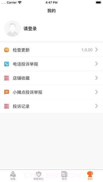 陇上飞阅软件截图2 陇上飞阅软件截图2