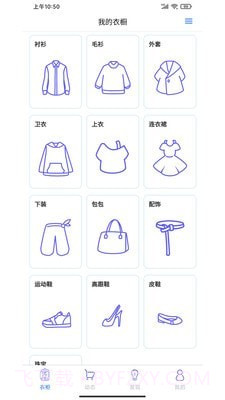仙衣橱截图1 仙衣橱截图1