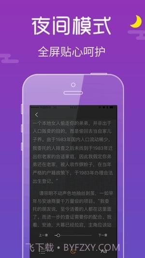 无忧书城截图2 无忧书城截图2
