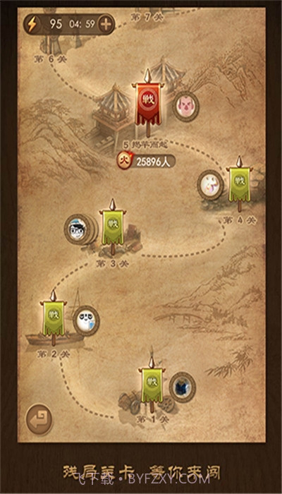 天天象棋2020残局截图2