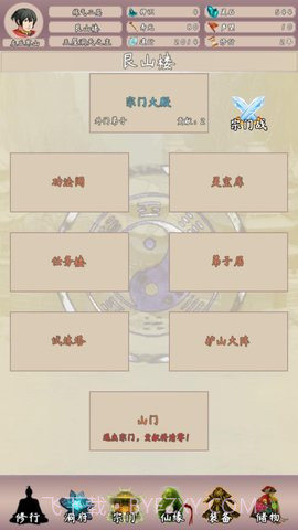 问道仙途手游截图4