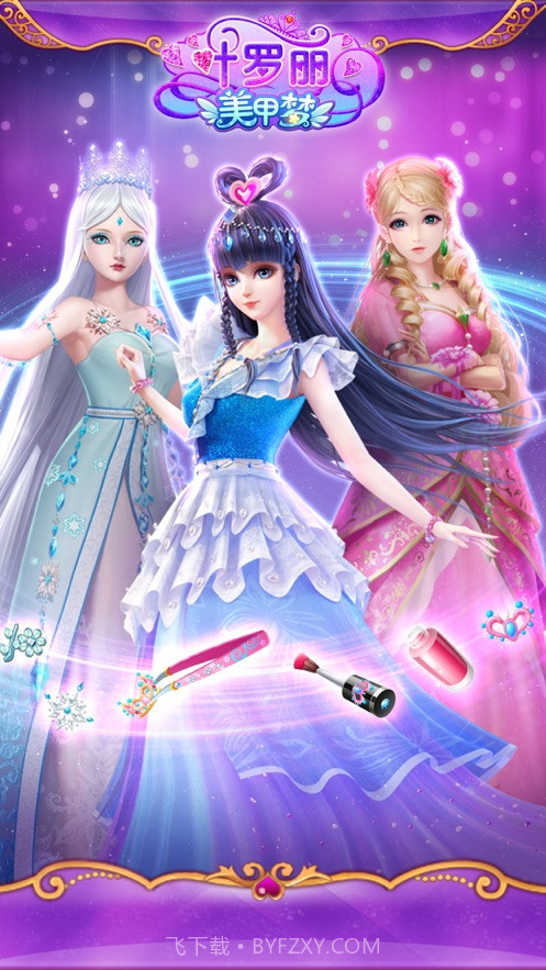 叶罗丽美甲梦截图1 叶罗丽美甲梦截图1