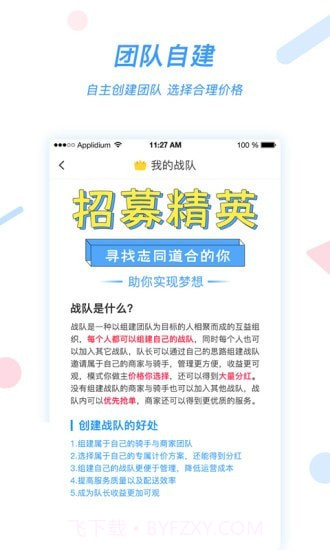 好急截图4 好急截图4