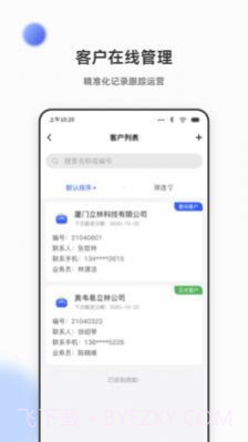 立林家服截图1 立林家服截图1