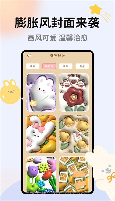 手帐多多截图2 手帐多多截图2