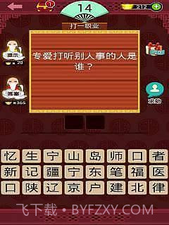 全民猜灯谜截图1 全民猜灯谜截图1