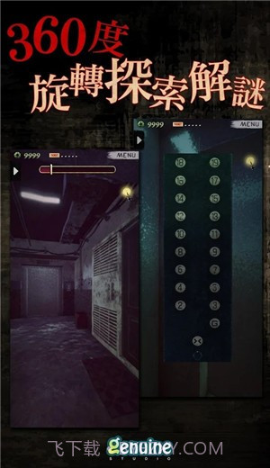 都市传说之外卖截图1 都市传说之外卖截图1