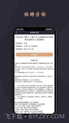 跃诚兼职截图5 跃诚兼职截图5