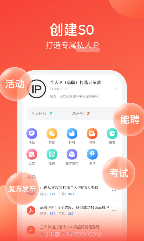 我能截图3
