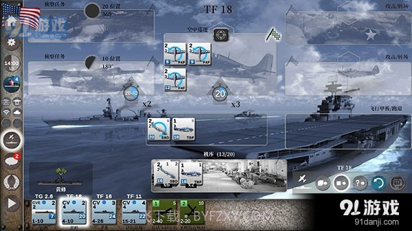 航母对决：苦尽甘来截图1