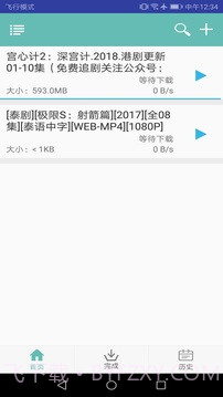 疾风bt种子下载截图3 疾风bt种子下载截图3