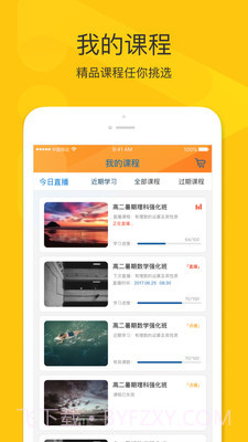 拼课堂截图1 拼课堂截图1