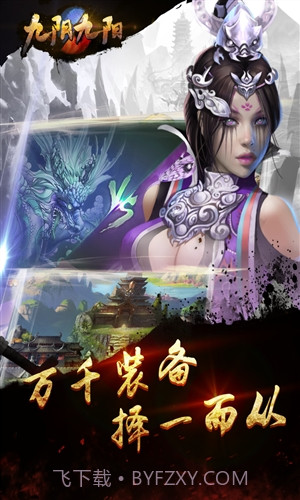 九阴九阳截图5 九阴九阳截图5