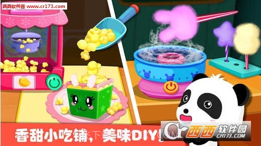 宝宝游乐园游戏截图3