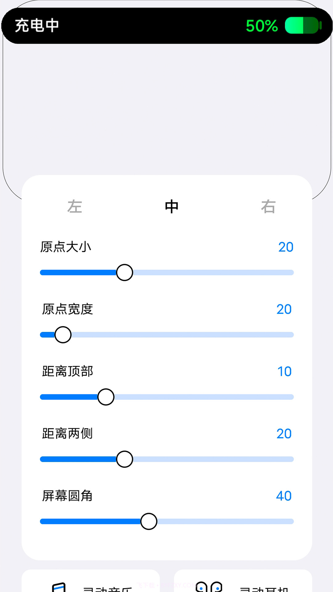 灵动小组件截图1 灵动小组件截图1
