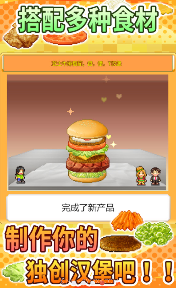 开罗创意汉堡店截图3 开罗创意汉堡店截图3