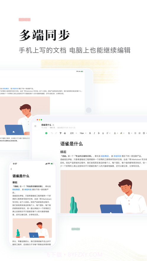 语雀网页版截图4 语雀网页版截图4