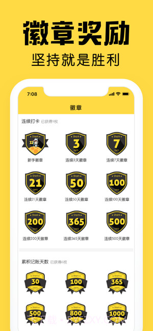 鲨鱼记账截图3 鲨鱼记账截图3