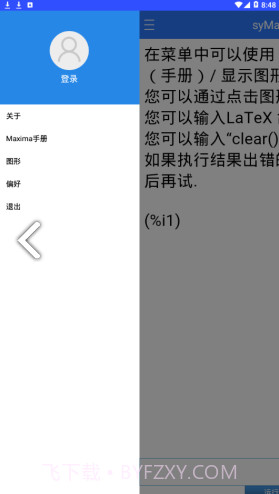 symaxima(syma西码)V1.2.1 安卓手机版截图1