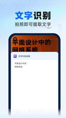 快捷扫描王截图5 快捷扫描王截图5