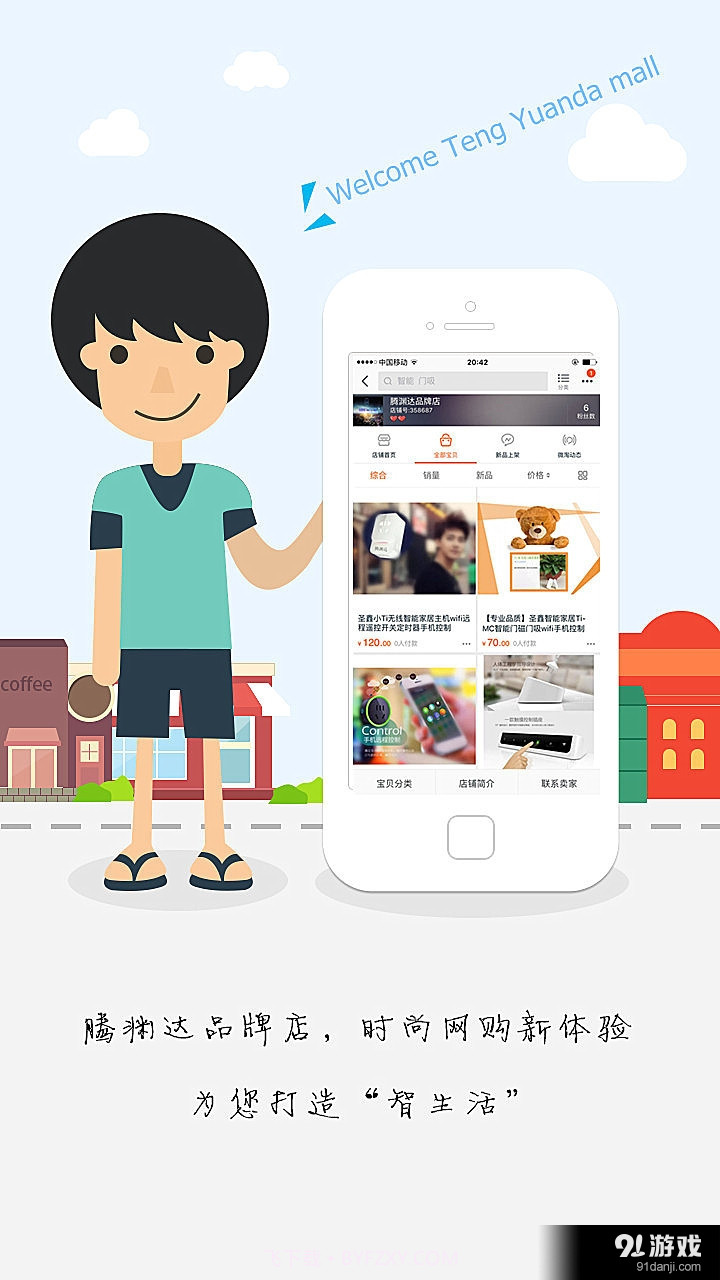 圣鑫小Ti截图1 圣鑫小Ti截图1