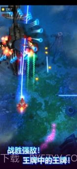 无双战机无限钻石内购 v1.0截图3