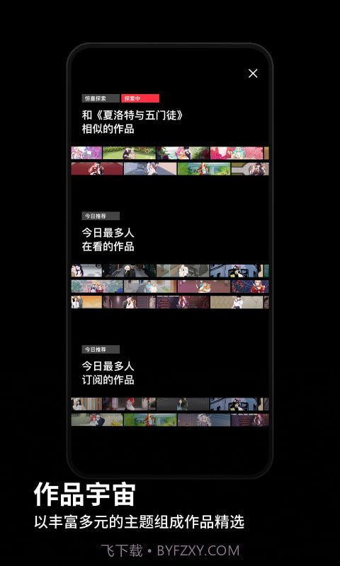 PODO动漫截图4 PODO动漫截图4