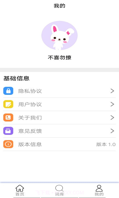 墨墨翻译截图2 墨墨翻译截图2