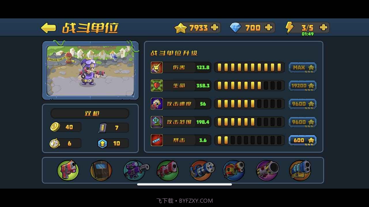 小镇危机来自丧尸的问候截图1