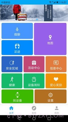 咪咪兔智能手表截图1 咪咪兔智能手表截图1