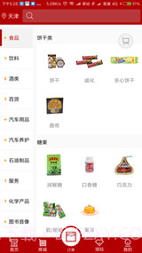 加油天津官方 1.0.3截图2 加油天津官方 1.0.3截图2