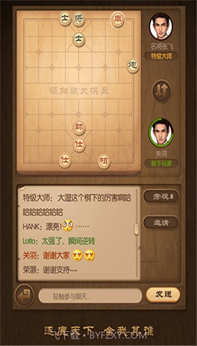 天天象棋2020残局截图1