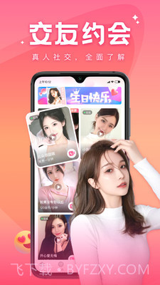 语你交友截图2 语你交友截图2