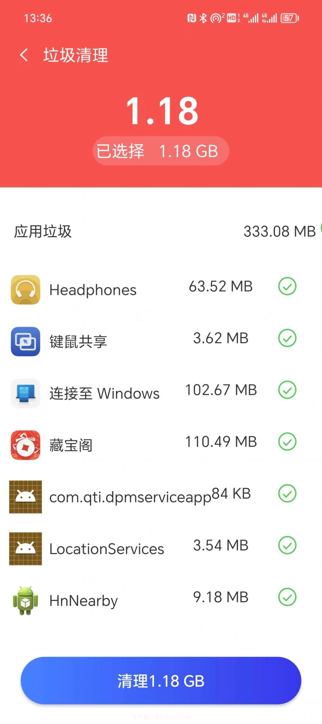 超棒清理管家截图2 超棒清理管家截图2