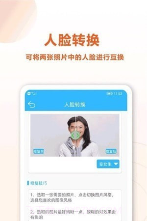 魔力老照片修复大师截图2 魔力老照片修复大师截图2