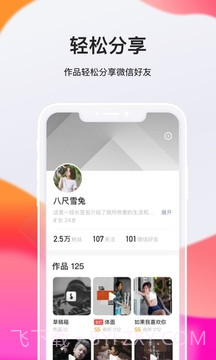 全民k歌(免费的社交K歌软件)V3.0.9.258 截图2 全民k歌(免费的社交K歌软件)V3.0.9.258 截图2