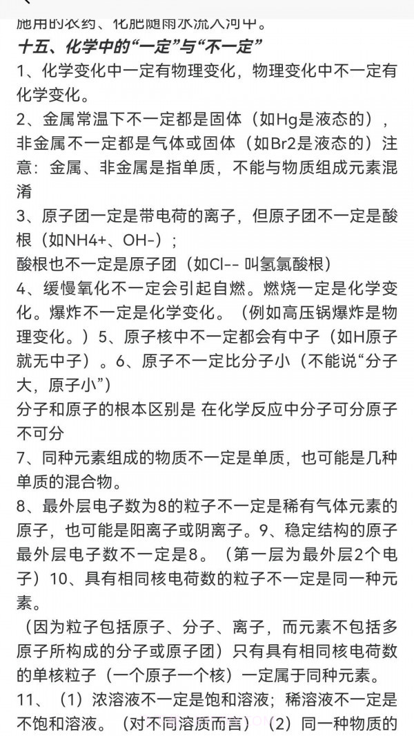 化学实验方程式截图4 化学实验方程式截图4