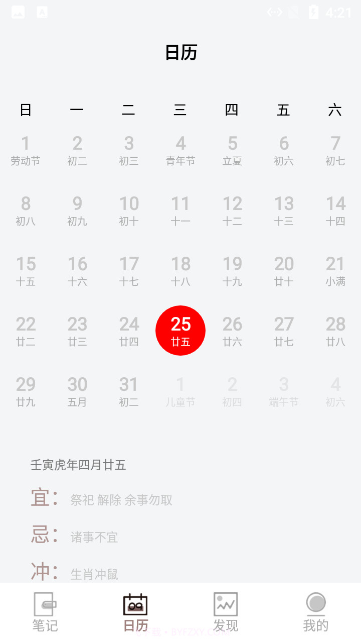 海鸟笔记截图1 海鸟笔记截图1