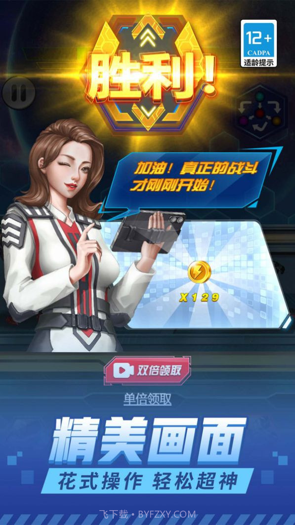 热血机甲战截图3 热血机甲战截图3