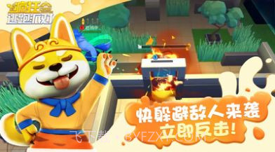 疯狂逃跑派对截图3 疯狂逃跑派对截图3