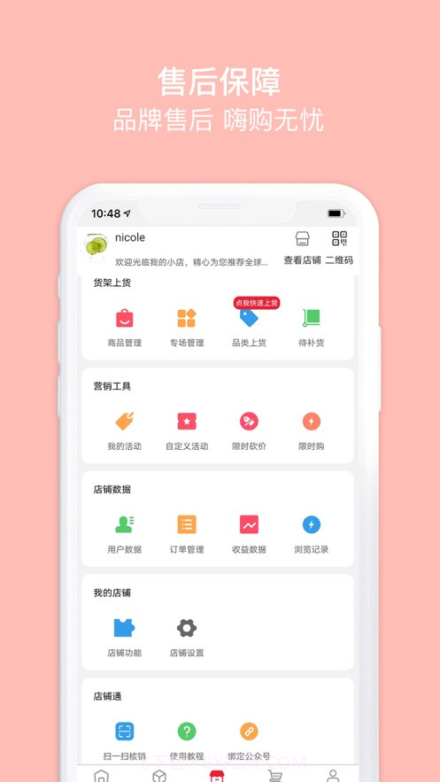 花艾棠截图2 花艾棠截图2