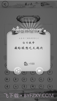 全民猜字谜截图2