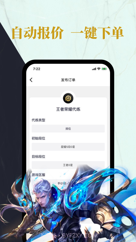 练练电竞截图3 练练电竞截图3