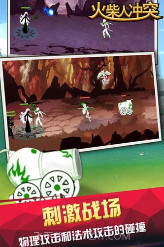 火柴人冲突中文版截图3 火柴人冲突中文版截图3