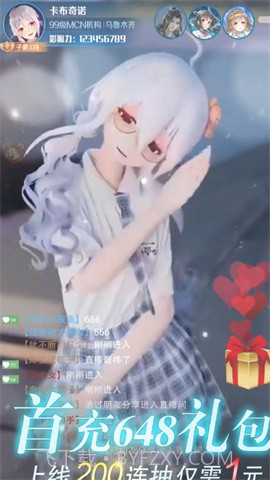 我叫大主播官服截图4