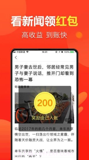 全民看点最新版截图1 全民看点最新版截图1