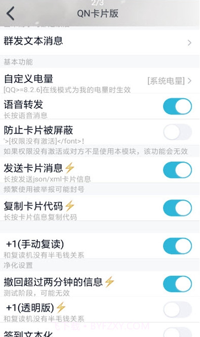QN卡片版截图3 QN卡片版截图3
